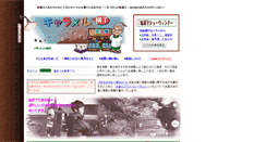 Desktop Screenshot of carayoko.com